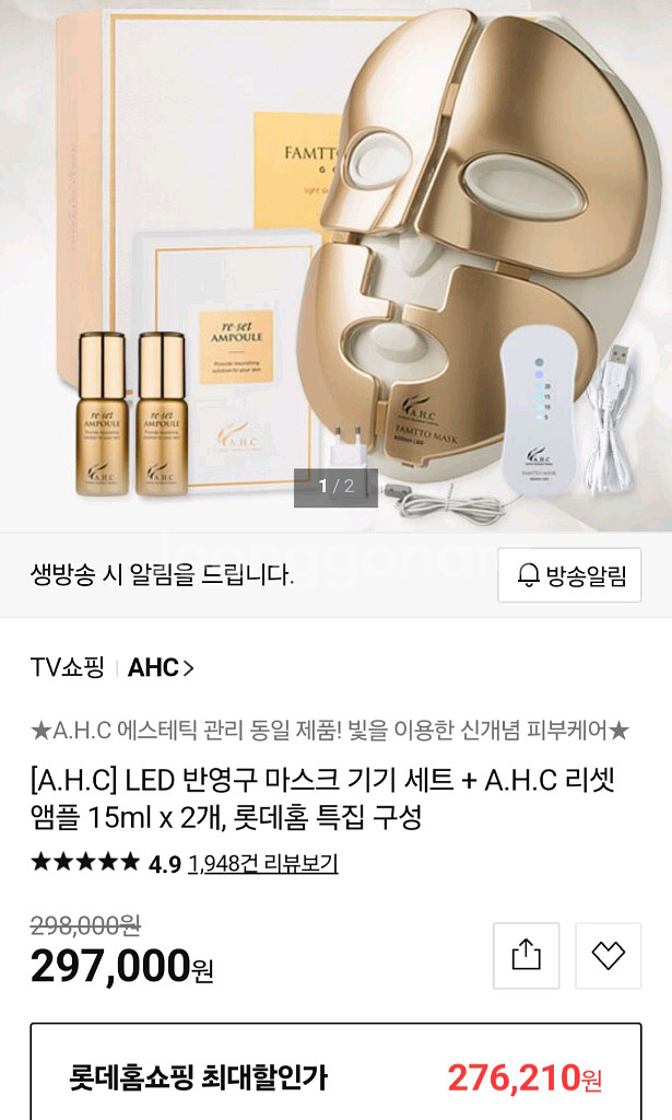 LED 마스크(미사용)--0