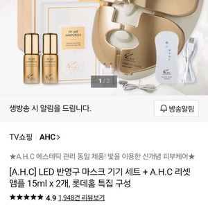 LED 마스크(미사용)