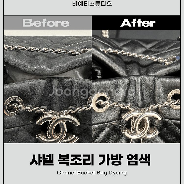 샤넬 복조리 가방 블랙 복원 염색 - 각종 명품 수선--5