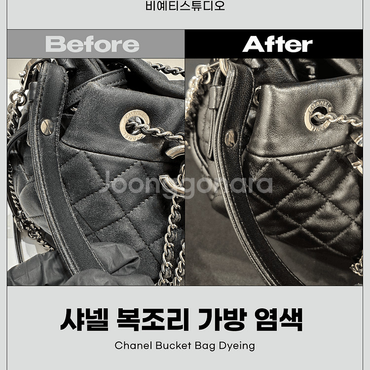 샤넬 복조리 가방 블랙 복원 염색 - 각종 명품 수선--4