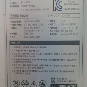 국산 가정용 산소발생기 O2REX-F50