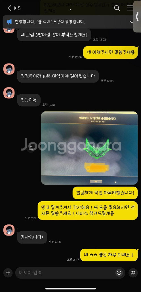 리그오브레전드 롤 최저가--0