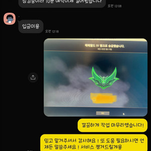 리그오브레전드 롤 최저가