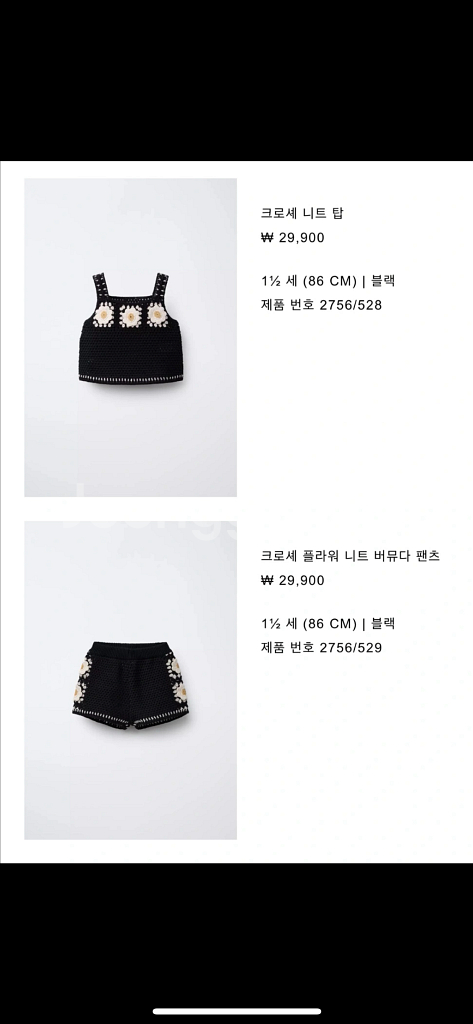 자라크로셰 86--0