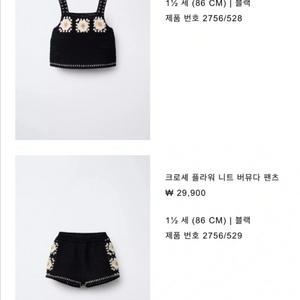 자라크로셰 86