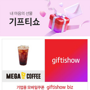 메가커피 아이스 아메리카노