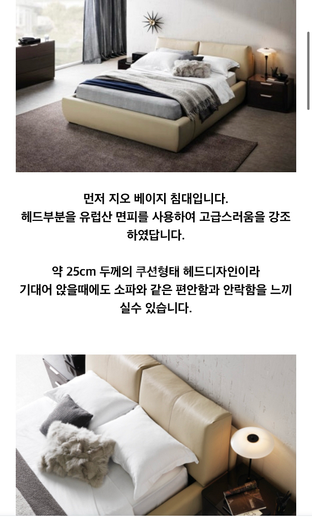 한샘 지오 침대프레임 퀸사이즈--2