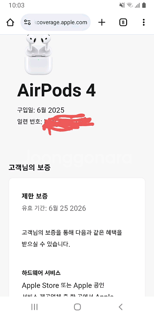 에어팟4세대(노캔X)(보증기간 ~26년6월)--2
