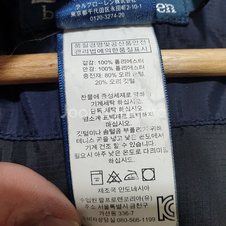 폴로 덕다운 조끼 패딩 XL_i3759--6