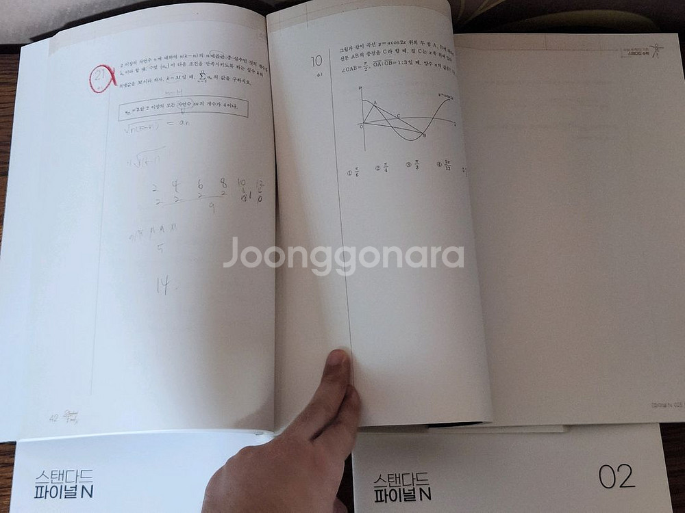 일괄 | 시대인재 수학 김현우t 스탠다드파이널N 세트--2