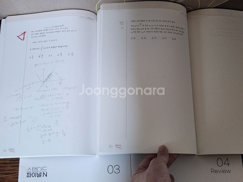 일괄 | 시대인재 수학 김현우t 스탠다드파이널N 세트--3