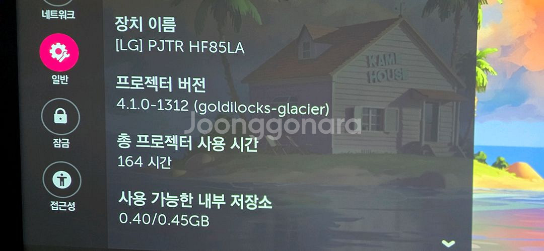 LG시네빔 HF85LA 프로젝터--1
