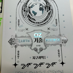 지1 오지훈 매직기출/베이직모의고사