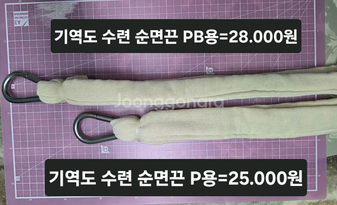 오담세수공 성기역도 맨볼 주문제작--7
