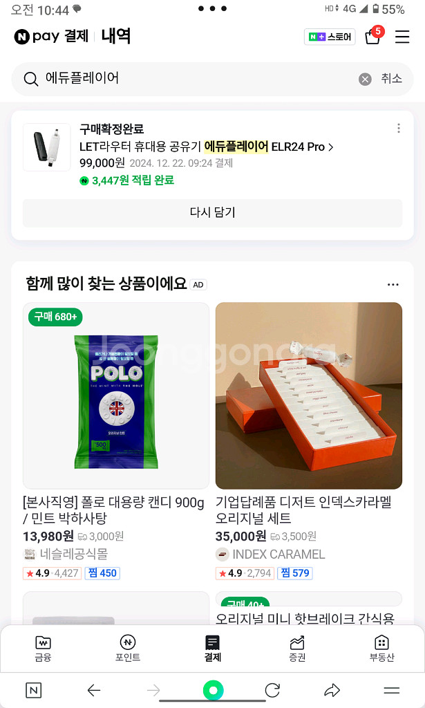 에듀플레이어 유심라우터--1