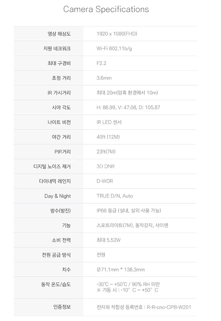 캠플러스 무선 보안카메라 8CH/4CM--5