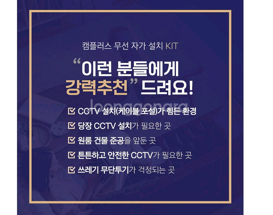 캠플러스 무선 보안카메라 8CH/4CM--4