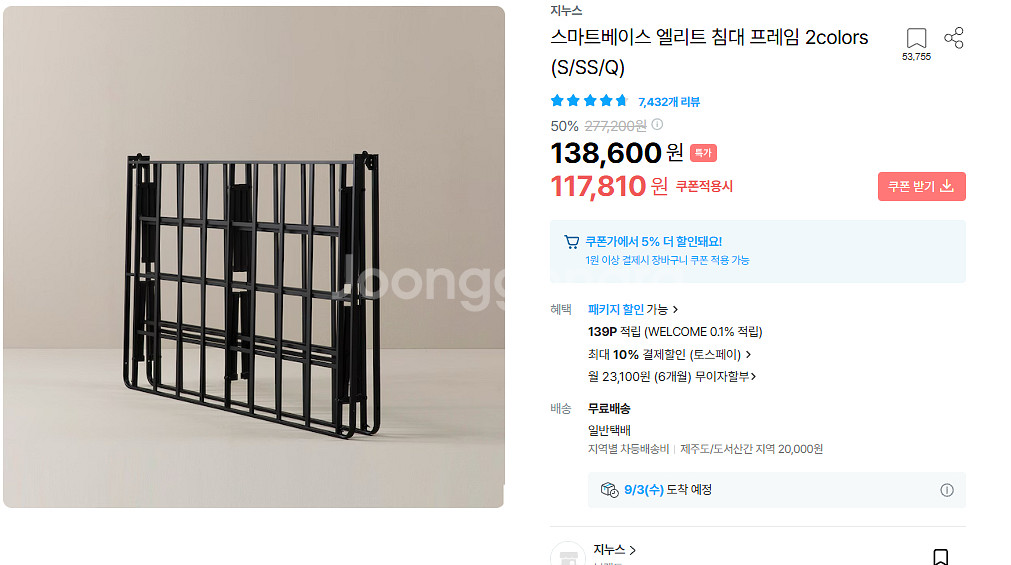 지누스 슈퍼싱글 철제 침대프레임(스마트베이스 엘리트)--2