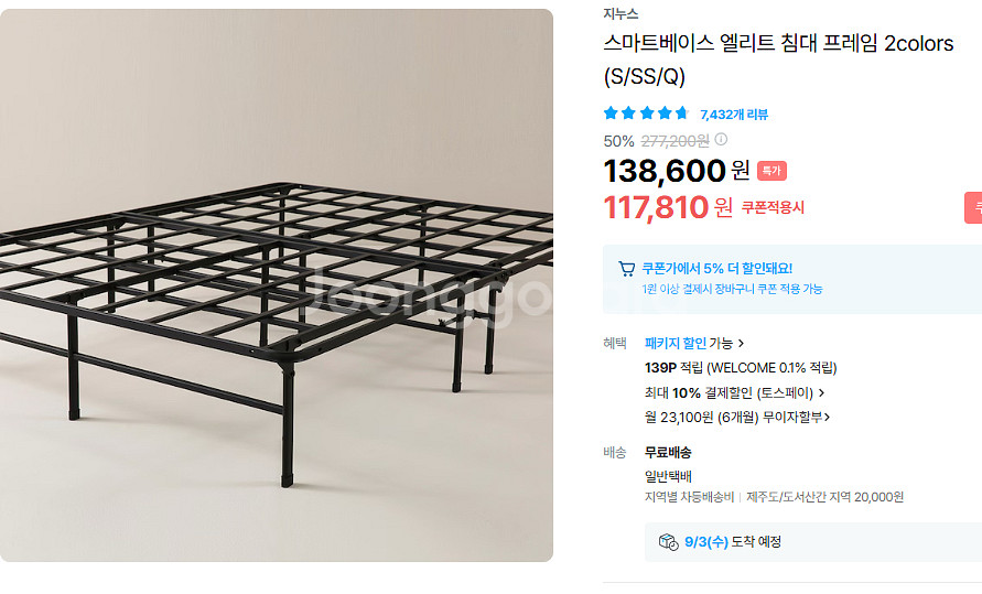 지누스 슈퍼싱글 철제 침대프레임(스마트베이스 엘리트)--1