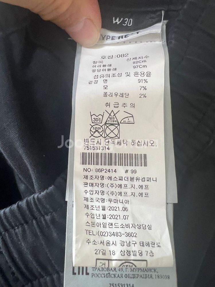 백화점) 스톤아일랜드 조거팬츠 (30~32)--2