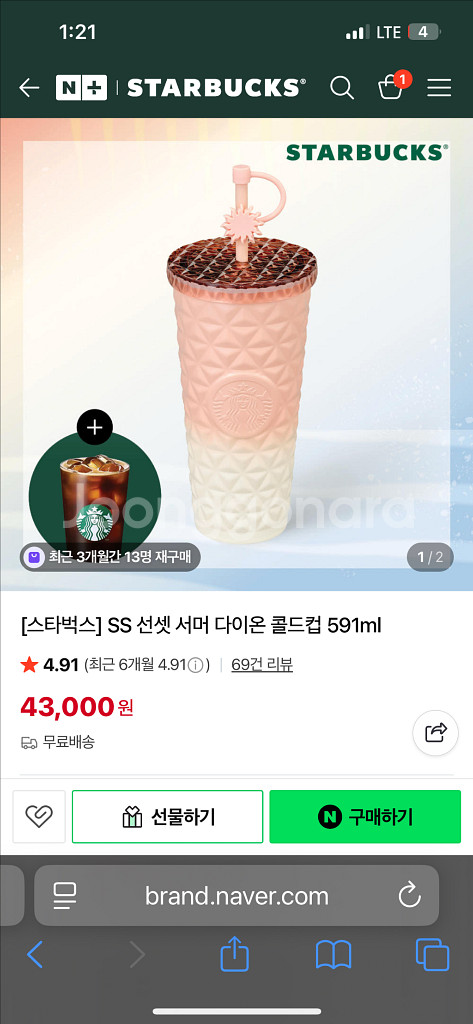(택포) 스타벅스 SS 선셋 텀블러 새상품+음료무료쿠폰--0