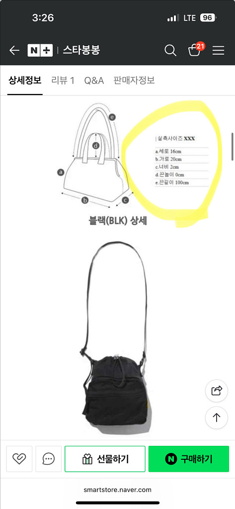 하이드아웃 컁거루집 사코슈백--1