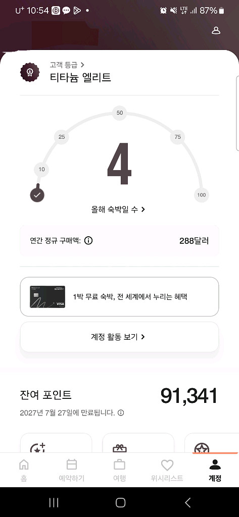 [판매]메리어트 본보이 91,000 포인트--0