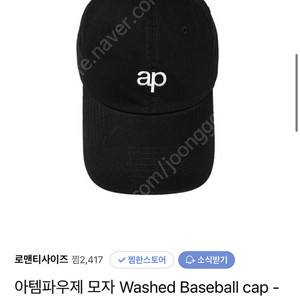 아템파우제 볼캡 모자 네이비색상