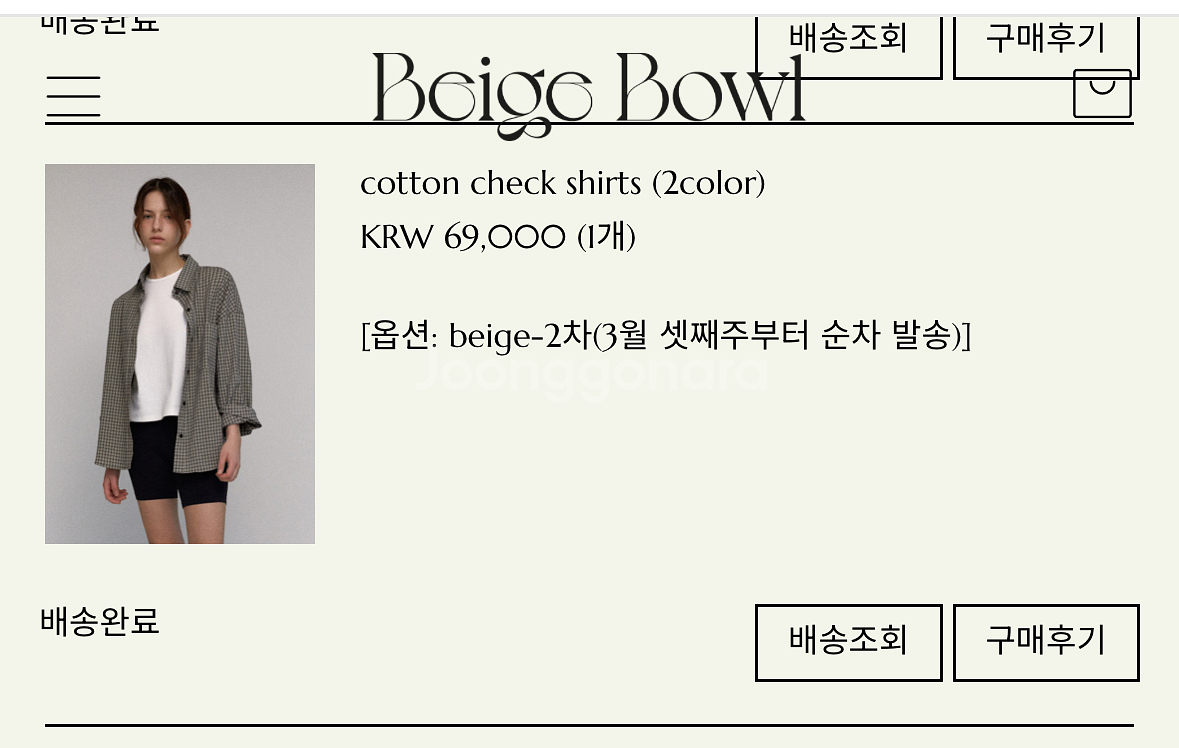 베이지보울 코튼 체크셔츠--1