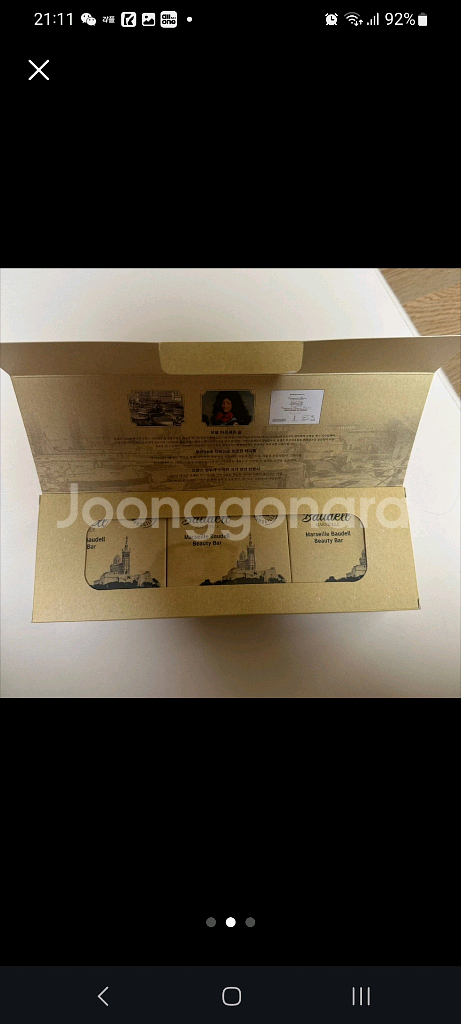 보델 마르세유 솝 3개 비누 선물세트입니다--1