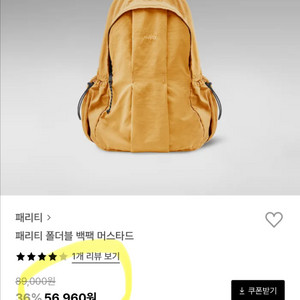패리티 폴더블 백팩
