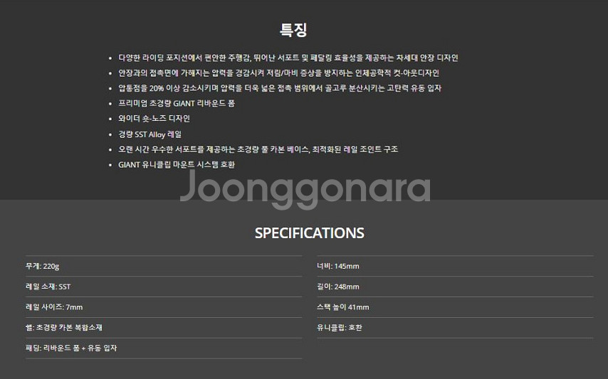 자이언트 플리트SL 안장--2