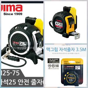 타지마 자동 안전 줄자 7.5+5.5+3.5/3종
