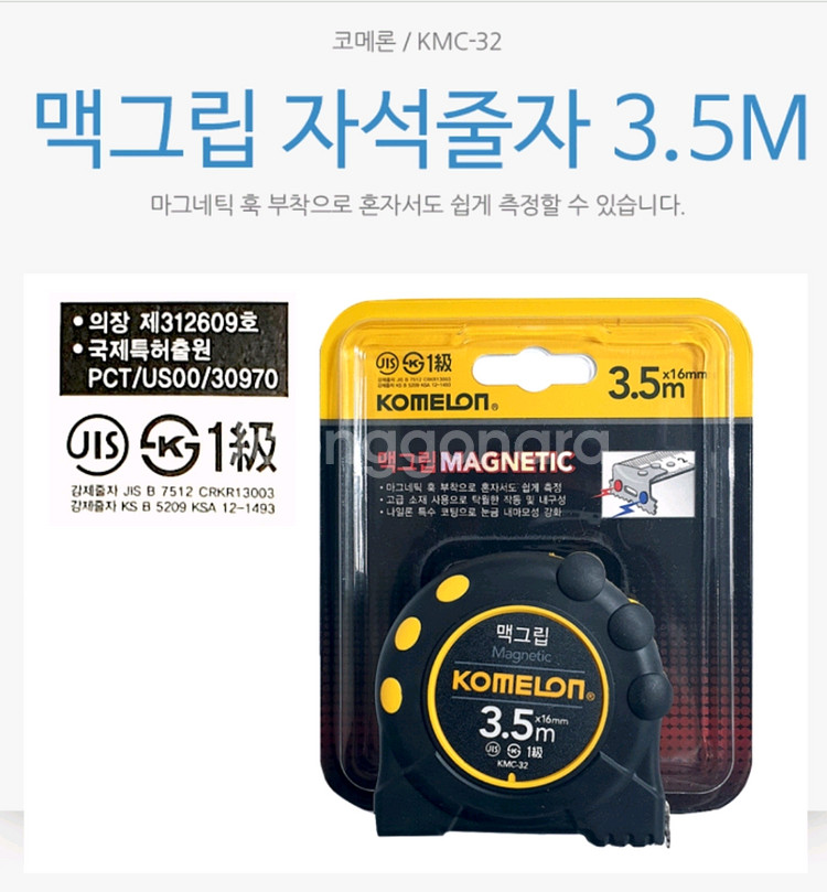 타지마 자동 안전 줄자 7.5+5.5+3.5/3종--3