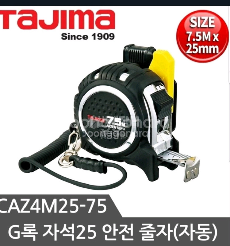 타지마 자동 안전 줄자 7.5+5.5+3.5/3종--1