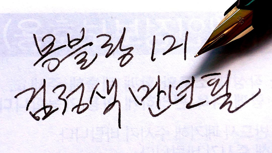 몽블랑 121 만년필 검정색 -EF--7