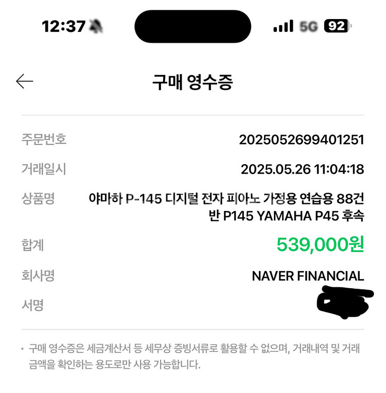 최상 상태 야마하 P-145 디지털 피아노--0