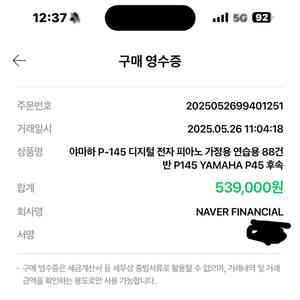 최상 상태 야마하 P-145 디지털 피아노