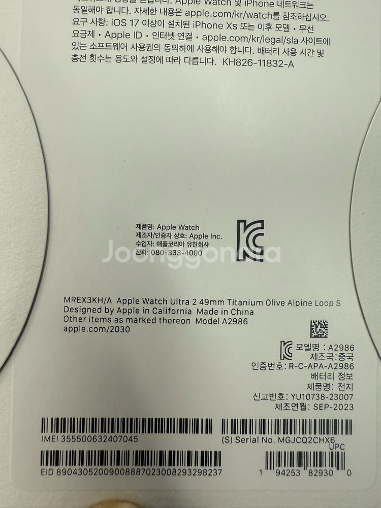 애플워치 울트라2 49mm 미개봉 새상품--1