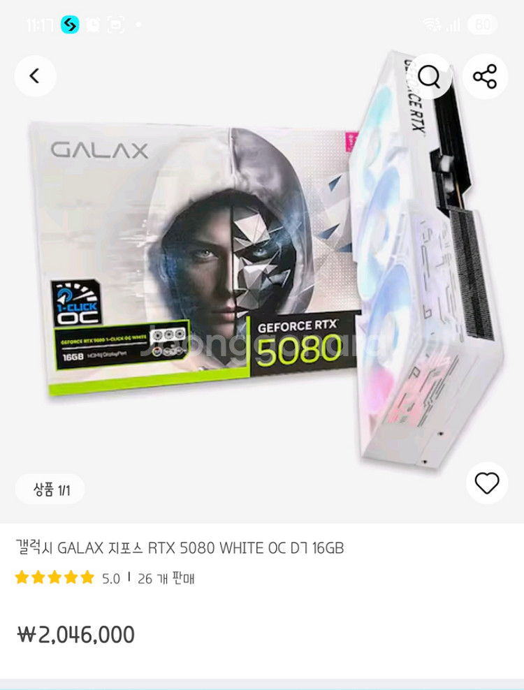 갤럭시 화이트 RTX5080 새상품--0