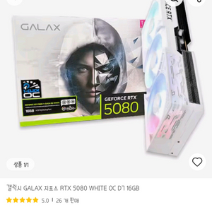 갤럭시 화이트 RTX5080 새상품