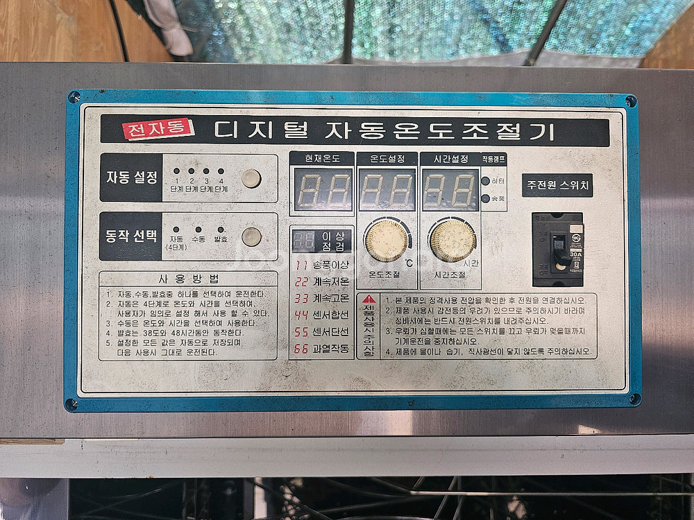 원적외선 건조기--2