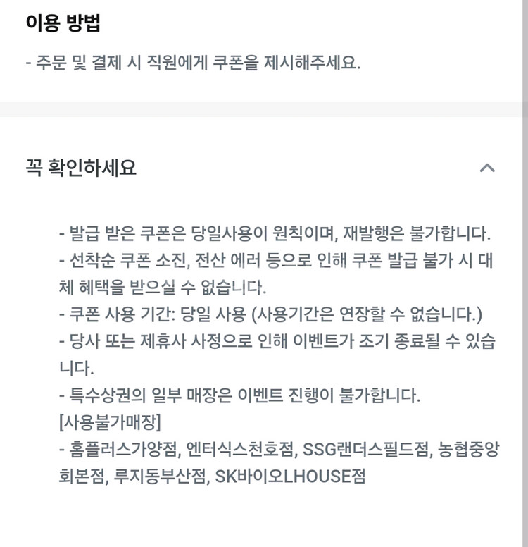 컴포즈커피 아이스아메리카노 당일사용--1