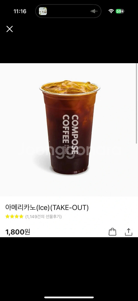 컴포즈 아이스아메리카노--0