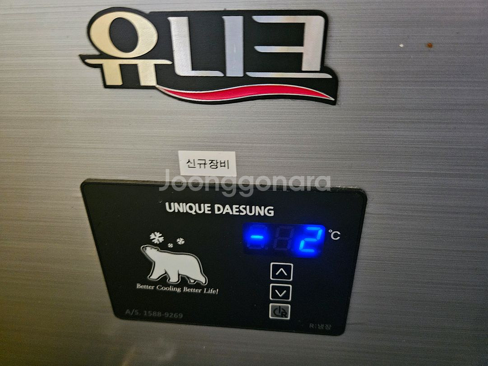 테이블냉장고1200--0