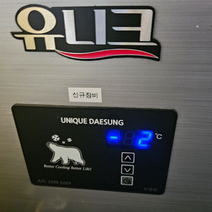 테이블냉장고1200