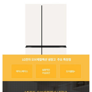 급매))LG 오브제 냉장고 S834MEE30