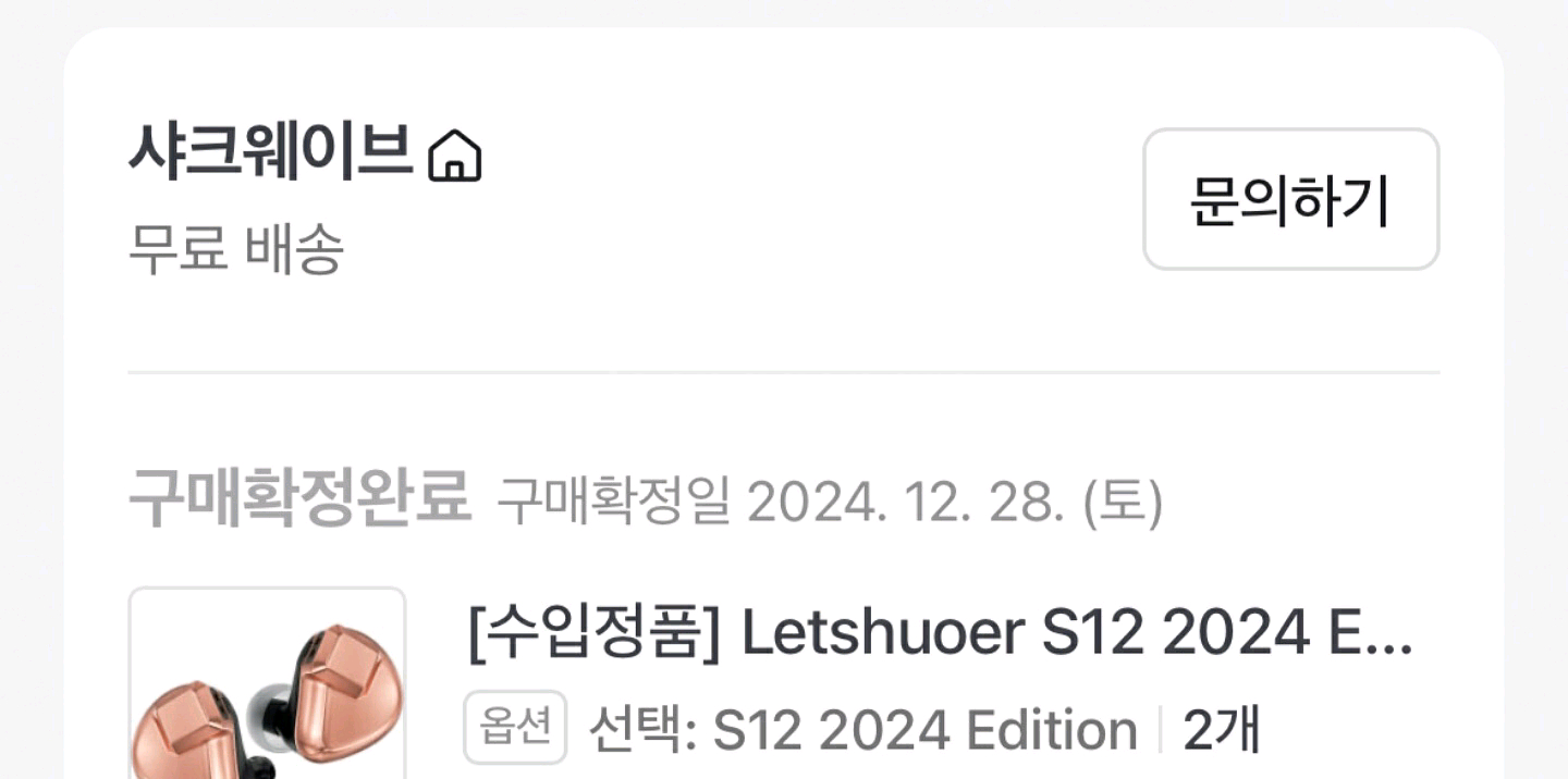 렛슈어 S12 2024 한정판--0