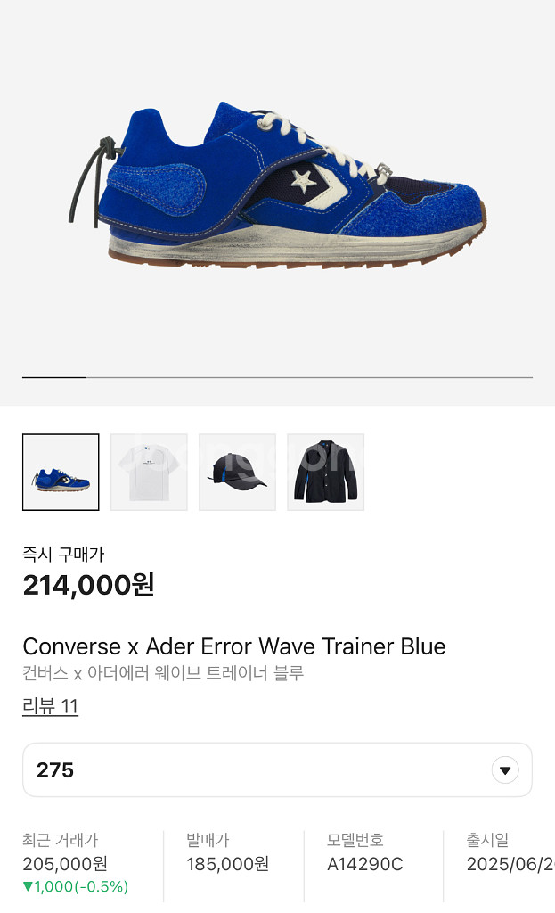 아더에러x컨버스 웨이브 트레이너 블루 43--3
