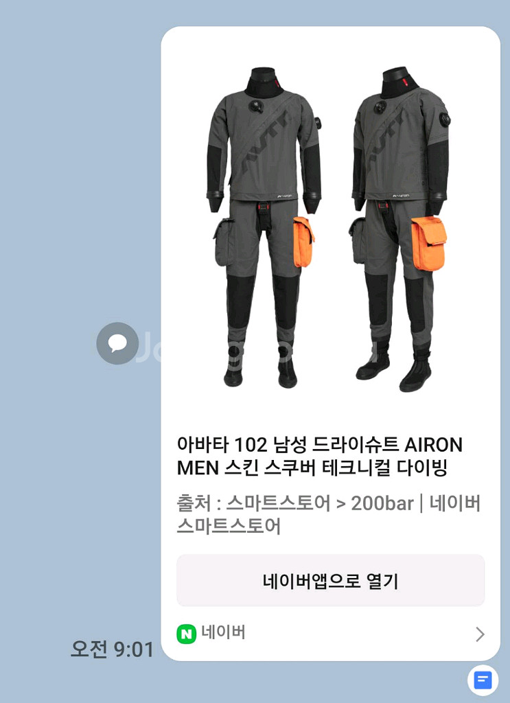 아바타 102 남성 드라이슈트 AIRON MEN 스킨--6